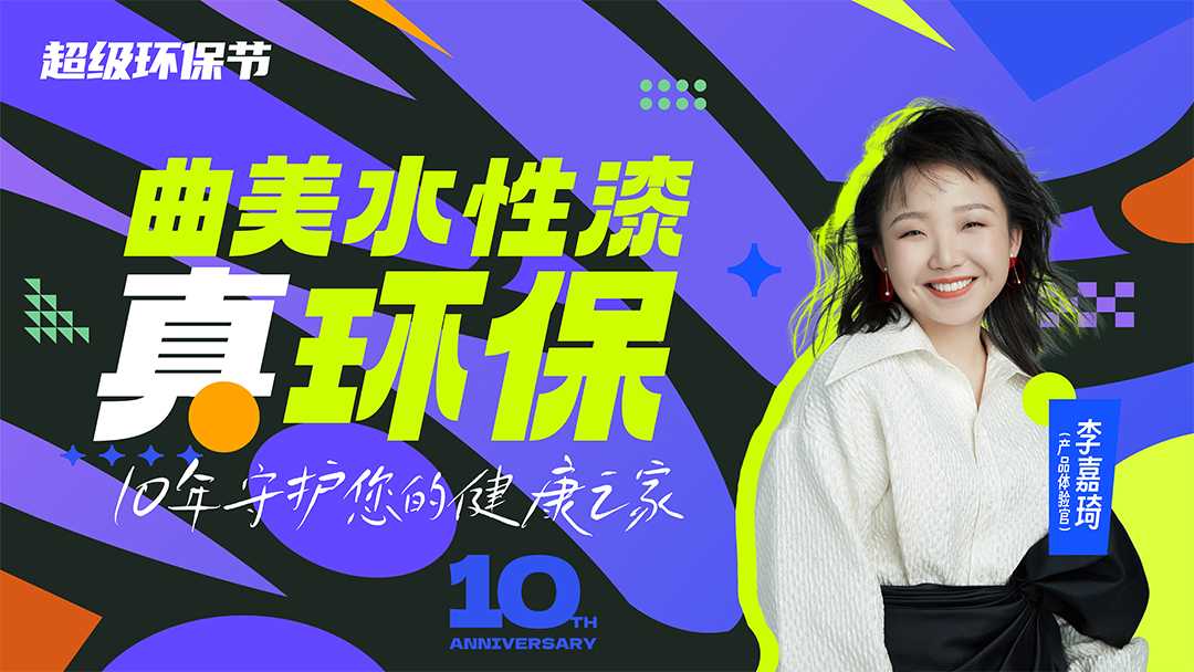 尊龍·Z6家居2024年鑒：奏響創(chuàng)新與堅(jiān)守的樂章