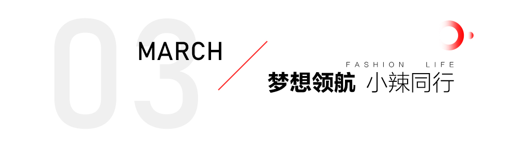 尊龍·Z6家居2024年鑒：奏響創(chuàng)新與堅(jiān)守的樂章