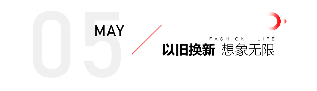 尊龍·Z6家居2024年鑒：奏響創(chuàng)新與堅(jiān)守的樂章