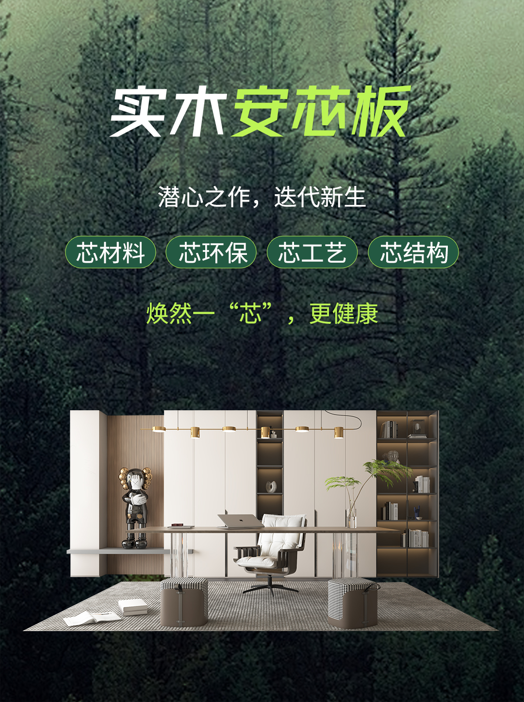 尊龍·Z6家居2024年鑒：奏響創(chuàng)新與堅(jiān)守的樂章