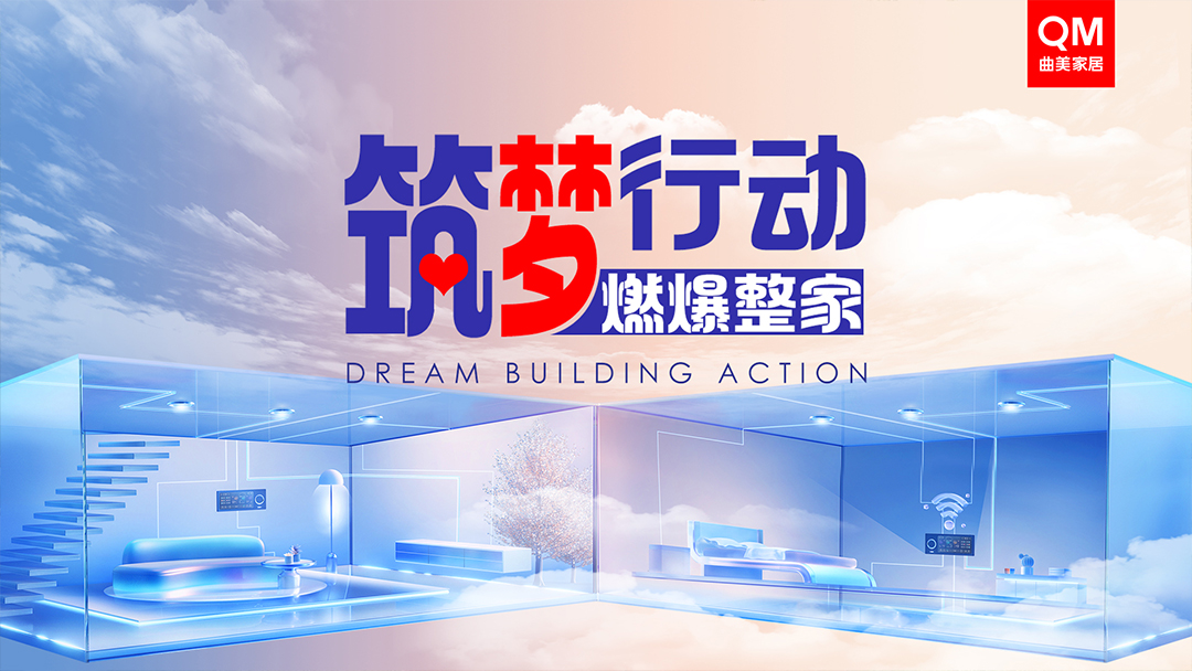 尊龍·Z6家居2024年鑒：奏響創(chuàng)新與堅(jiān)守的樂章