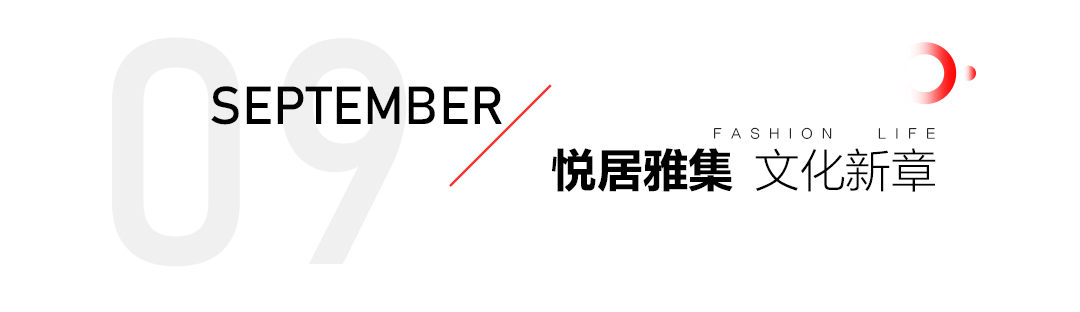 尊龍·Z6家居2024年鑒：奏響創(chuàng)新與堅(jiān)守的樂章
