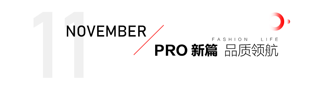 尊龍·Z6家居2024年鑒：奏響創(chuàng)新與堅(jiān)守的樂章