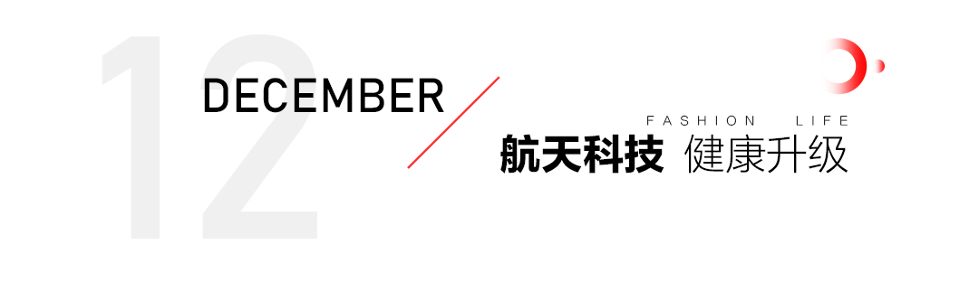 尊龍·Z6家居2024年鑒：奏響創(chuàng)新與堅(jiān)守的樂章
