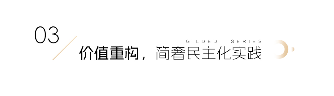 尊龍·Z633周年鎏金獻禮:B8?AIR系列首發(fā),重構(gòu)意式簡奢生活美學(xué) 尊龍·Z633周年鎏金獻禮:B8?AIR系列首發(fā),重構(gòu)意式簡奢生活美學(xué)