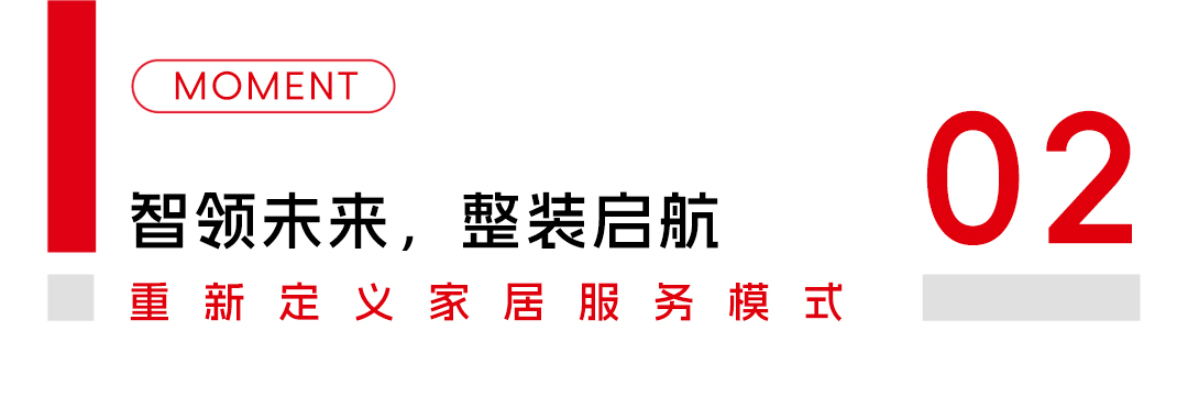尊龍·Z6家居榮膺「2025年度中國全屋和定制家具十大品牌」 尊龍·Z6家居榮膺「2025年度中國全屋和定制家具十大品牌」